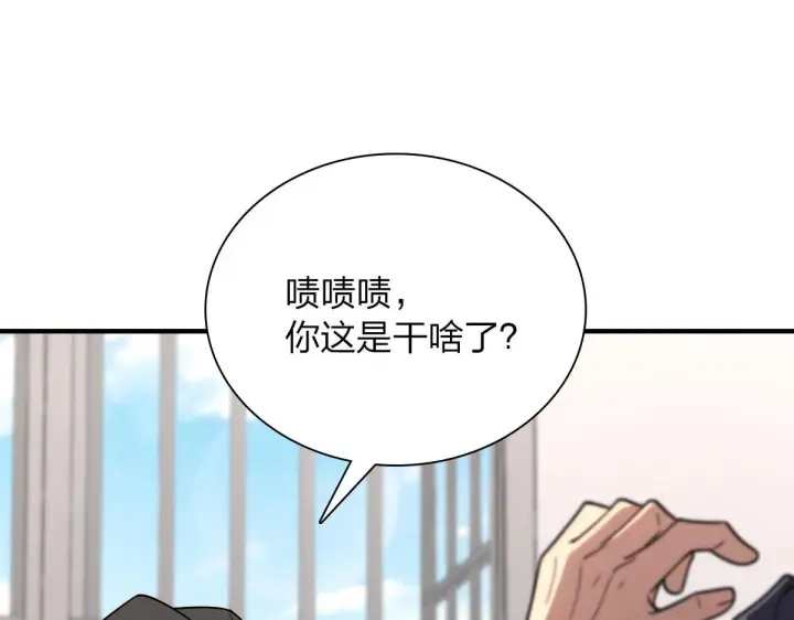 《我家老婆来自一千年前》84图13