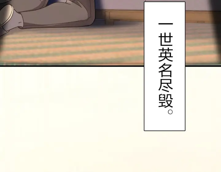 《我家老婆来自一千年前》84图132