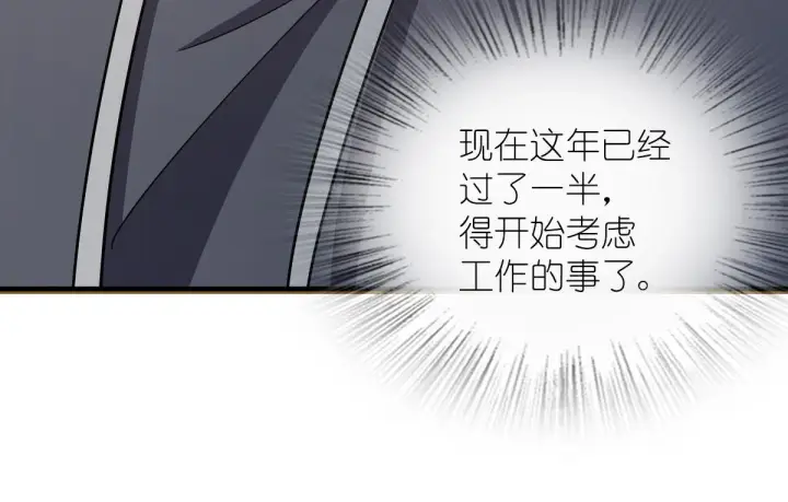 《我家老婆来自一千年前》84图138