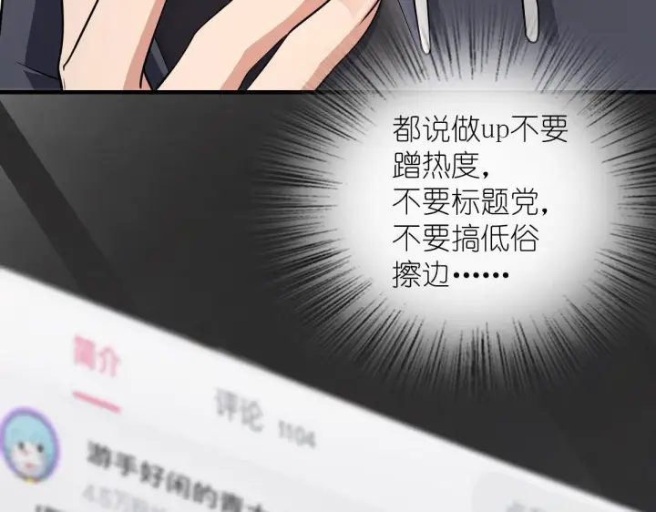 《我家老婆来自一千年前》84图140