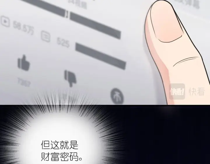 《我家老婆来自一千年前》84图142