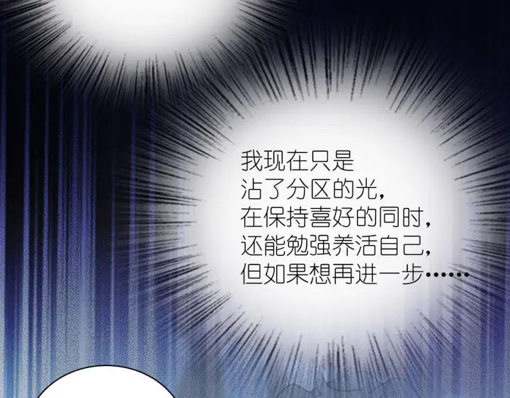 《我家老婆来自一千年前》84图143