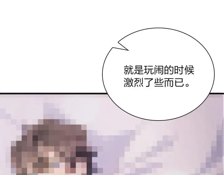 《我家老婆来自一千年前》84图18