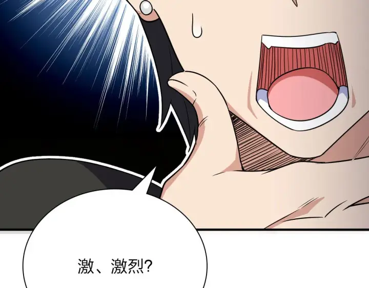 《我家老婆来自一千年前》84图22