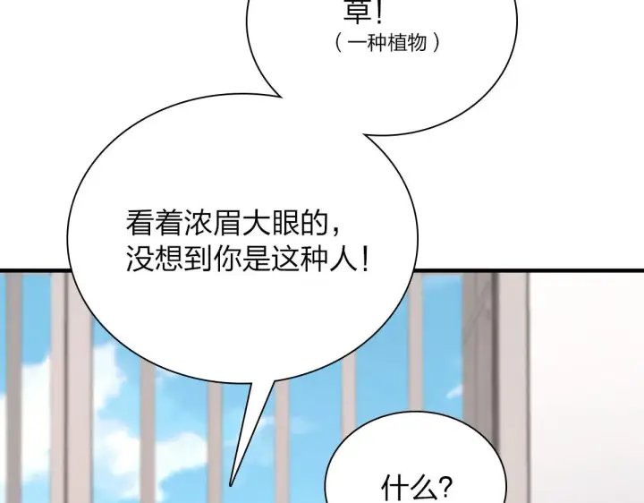 《我家老婆来自一千年前》84图24
