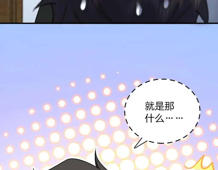 《我家老婆来自一千年前》84图27