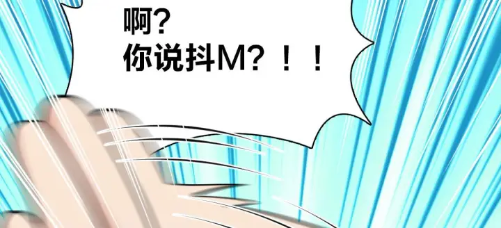 《我家老婆来自一千年前》84图29