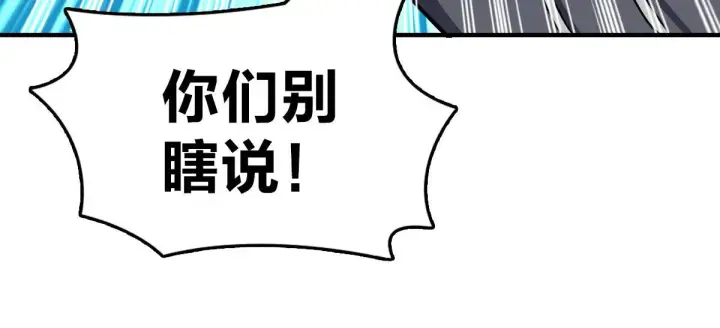 《我家老婆来自一千年前》84图32