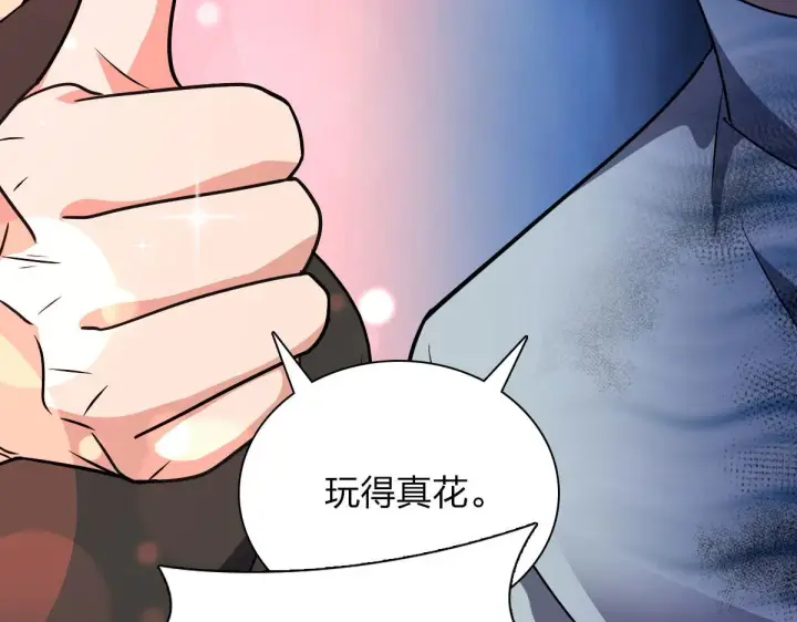 《我家老婆来自一千年前》84图36