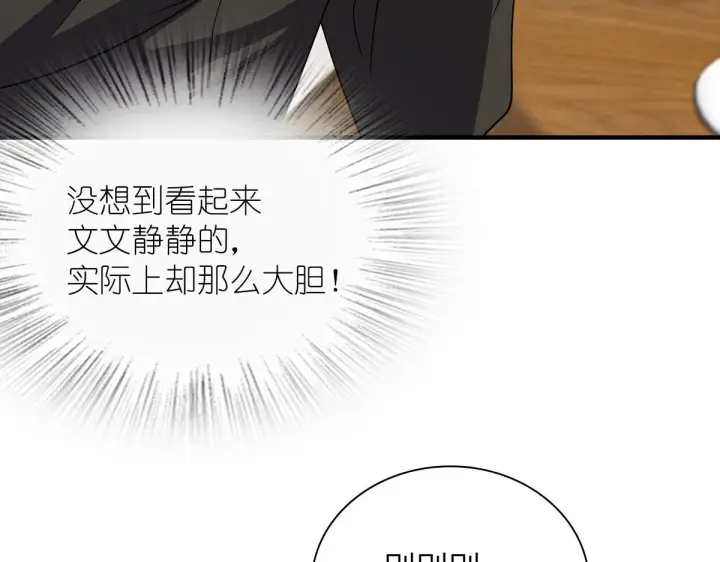 《我家老婆来自一千年前》84图45