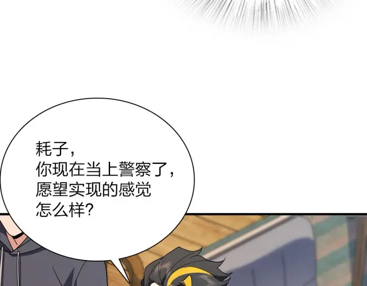 《我家老婆来自一千年前》84图55