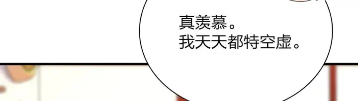 《我家老婆来自一千年前》84图59