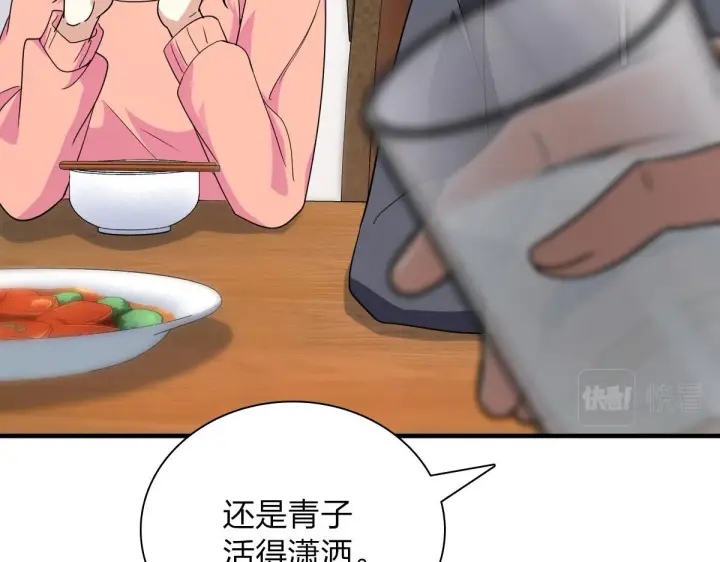 《我家老婆来自一千年前》84图61