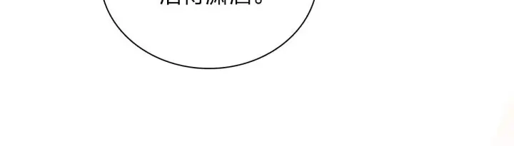 《我家老婆来自一千年前》84图62