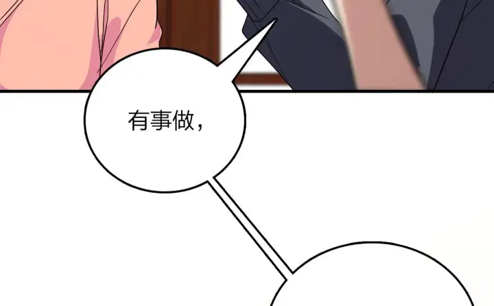 《我家老婆来自一千年前》84图65