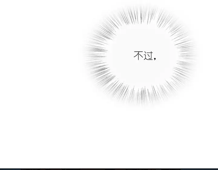 《我家老婆来自一千年前》84图73