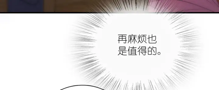 《我家老婆来自一千年前》84图80