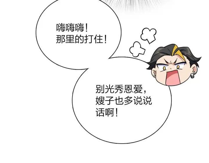 《我家老婆来自一千年前》84图81