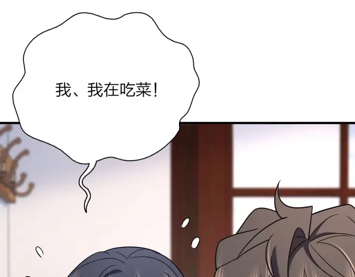 《我家老婆来自一千年前》84图82