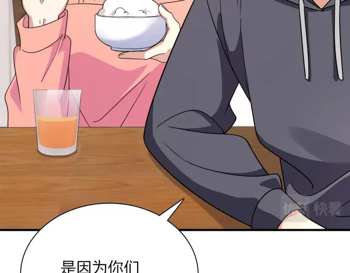 《我家老婆来自一千年前》84图84