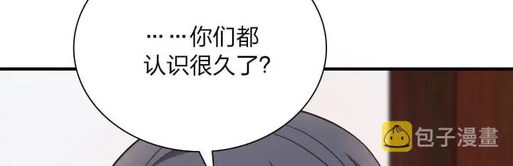 《我家老婆来自一千年前》84图86