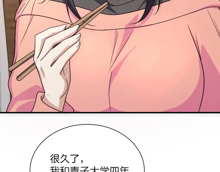 《我家老婆来自一千年前》84图88