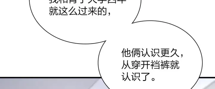 《我家老婆来自一千年前》84图89