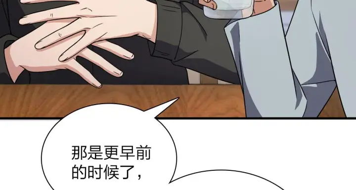 《我家老婆来自一千年前》84图98