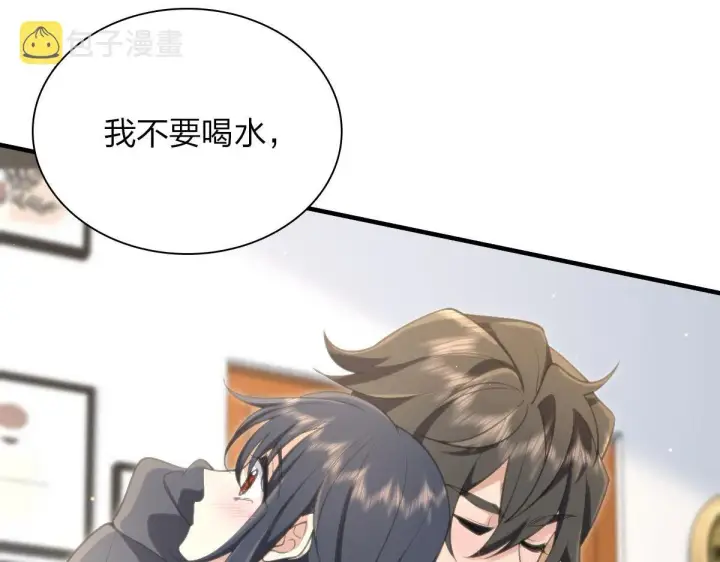 《我家老婆来自一千年前》85图10