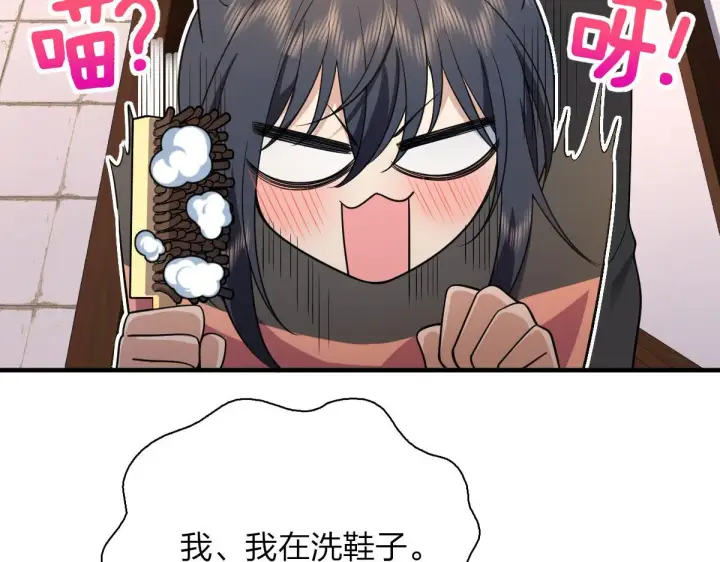 《我家老婆来自一千年前》85图104