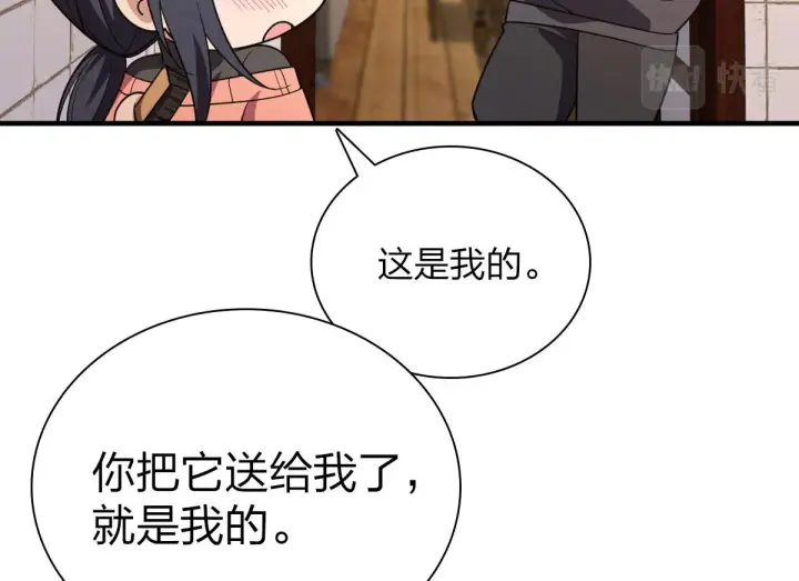 《我家老婆来自一千年前》85图108