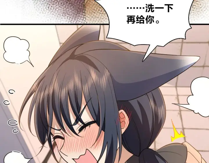 《我家老婆来自一千年前》85图112