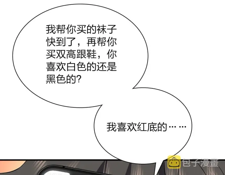 《我家老婆来自一千年前》85图115