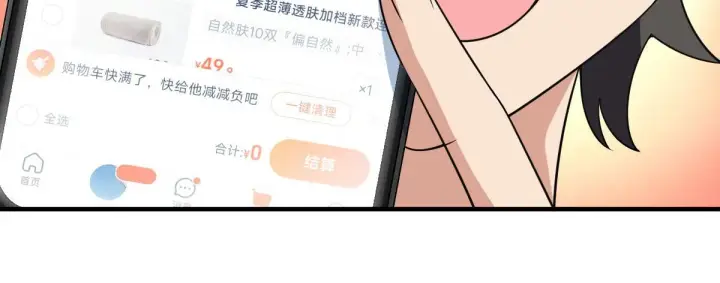 《我家老婆来自一千年前》85图117