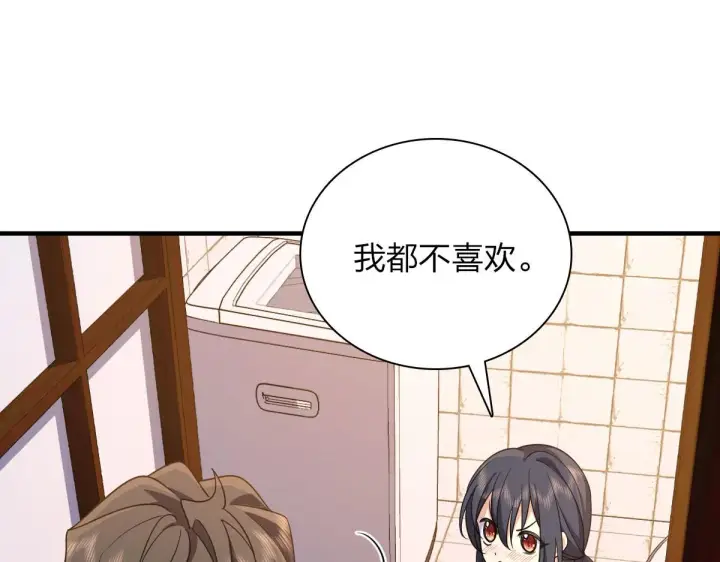 《我家老婆来自一千年前》85图118