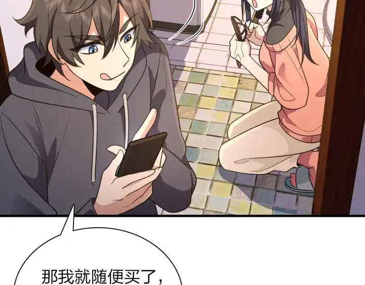 《我家老婆来自一千年前》85图119