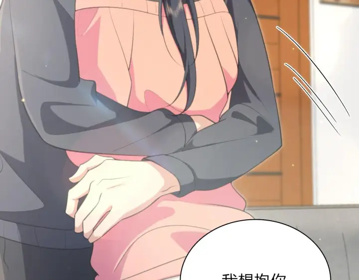 《我家老婆来自一千年前》85图12