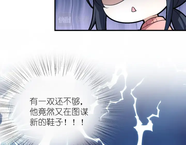 《我家老婆来自一千年前》85图121