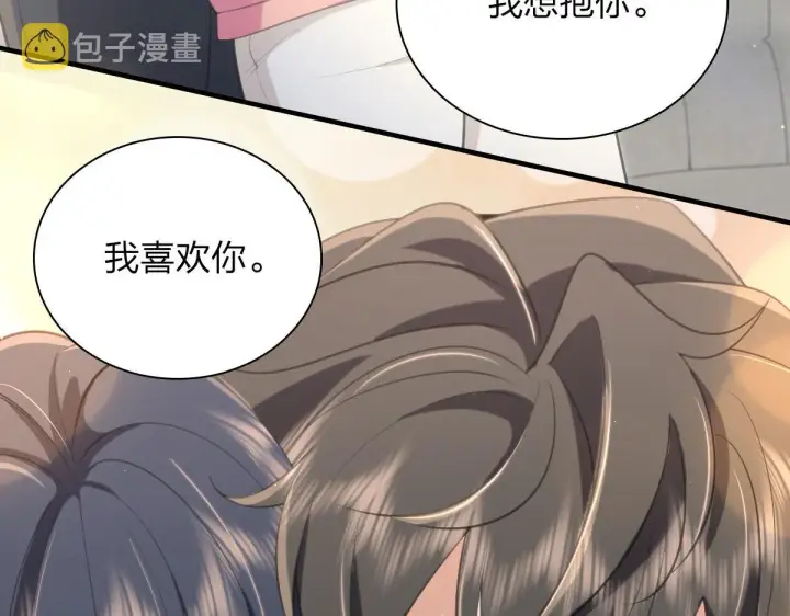 《我家老婆来自一千年前》85图13