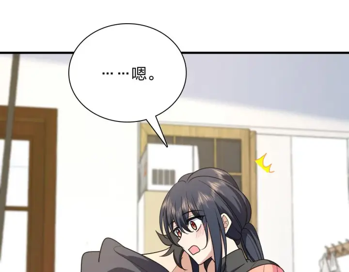 《我家老婆来自一千年前》85图16