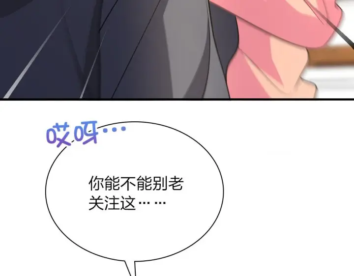 《我家老婆来自一千年前》85图36