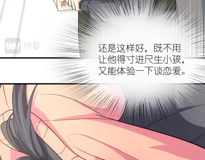 《我家老婆来自一千年前》85图43