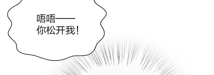 《我家老婆来自一千年前》85图45