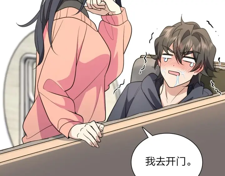 《我家老婆来自一千年前》85图49