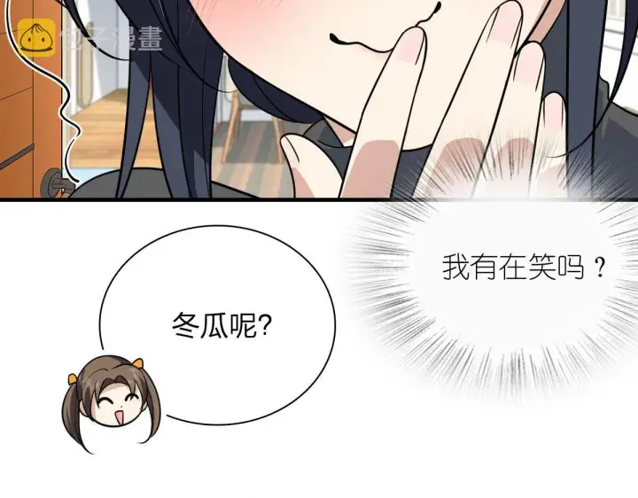 《我家老婆来自一千年前》85图56