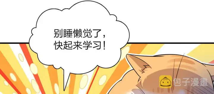 《我家老婆来自一千年前》85图57
