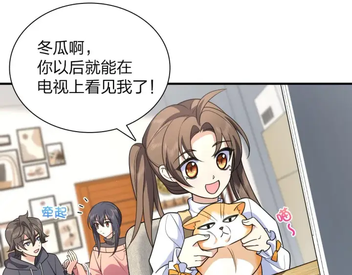 《我家老婆来自一千年前》85图70