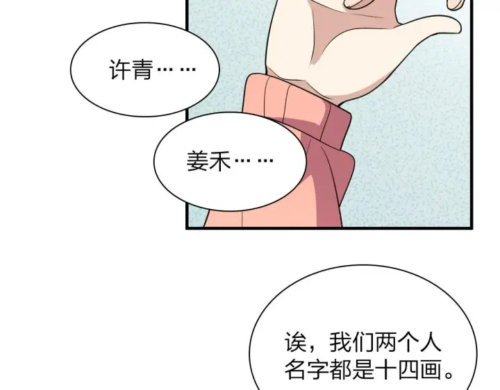 《我家老婆来自一千年前》85图73