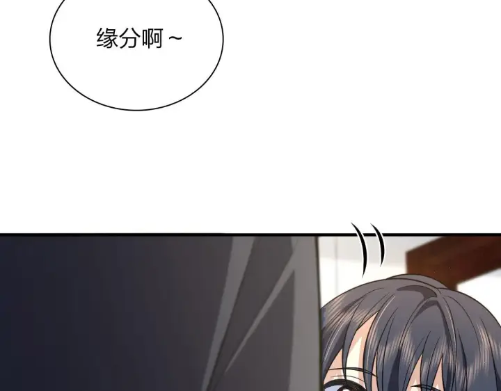 《我家老婆来自一千年前》85图76