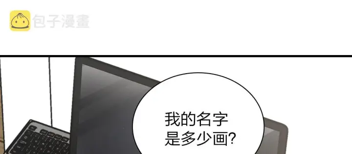 《我家老婆来自一千年前》85图78